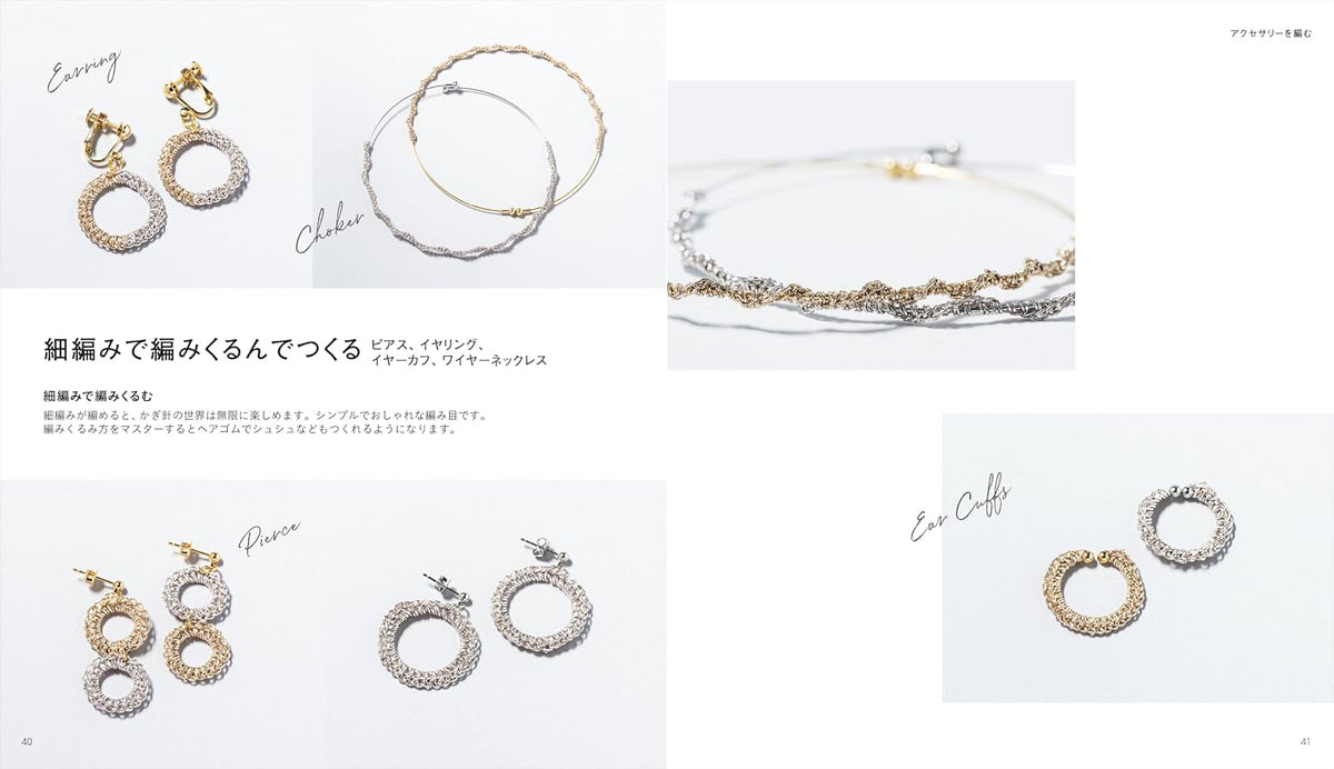 Gold & Silver Thread Crochet Accessories – Japanese Craft Book