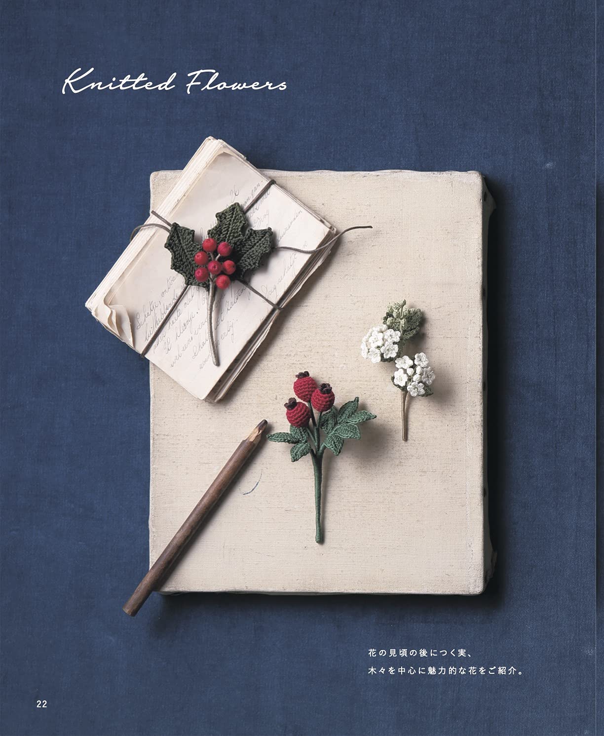 Beautiful Crochet Flowers - Japanese Craft Pattern Book