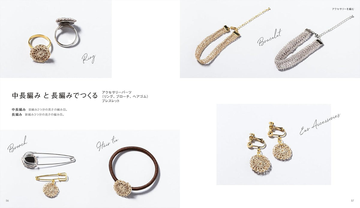 Gold & Silver Thread Crochet Accessories – Japanese Craft Book