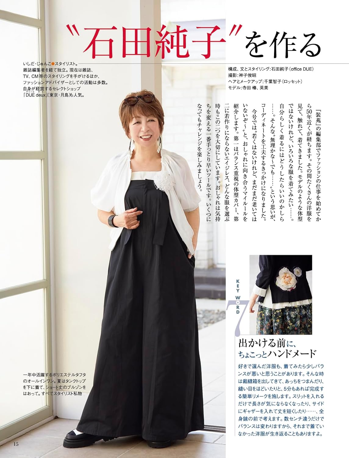 MRS STYLEBOOK 2026 High Summer - Japanese Dress Making Book