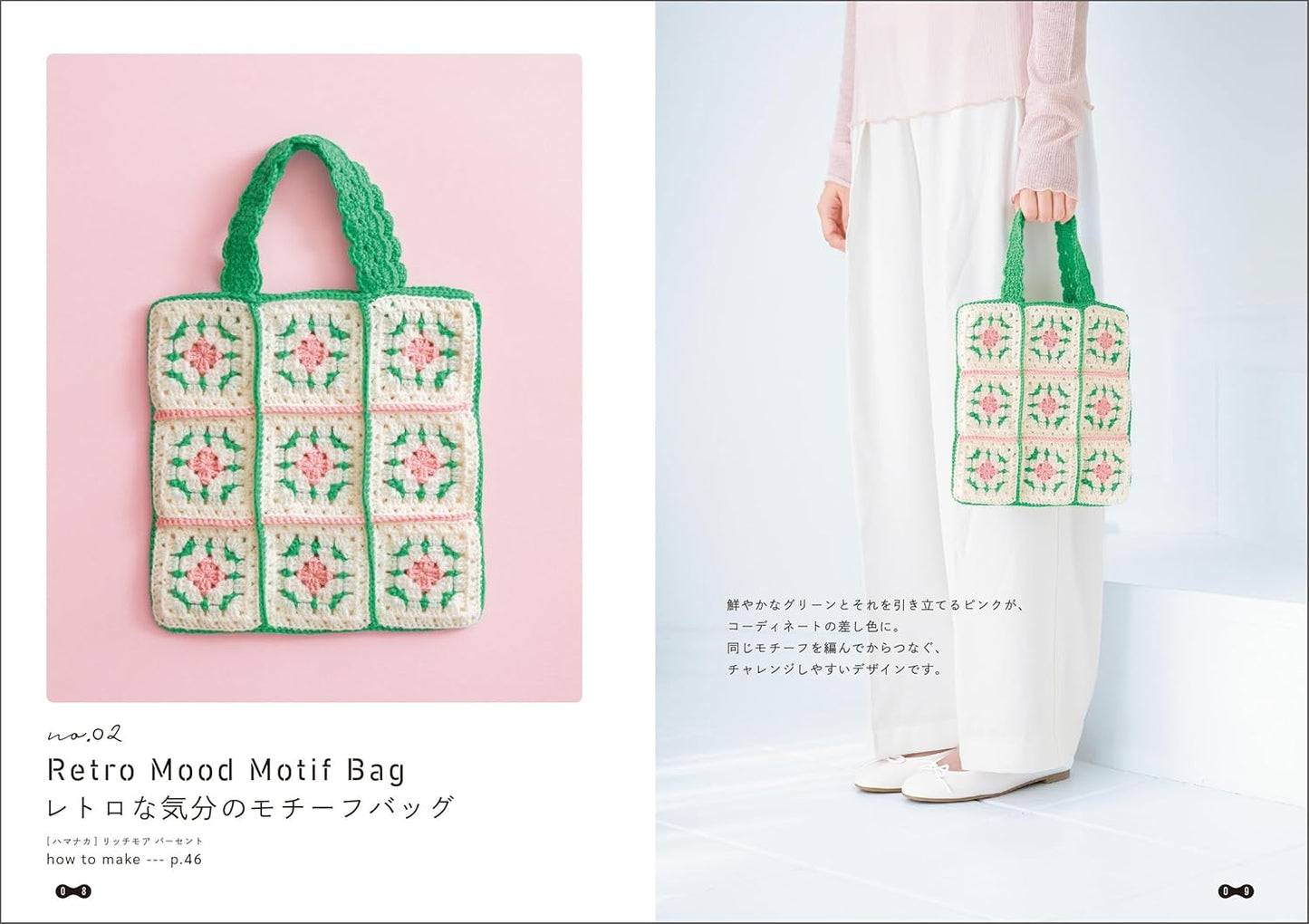 Candy-Colored Crochet - Japanese Craft Book