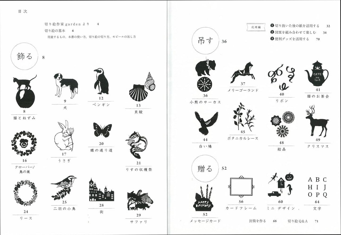 Beautiful Paper Cutting Design Ideas by Garden - Japanese Craft Book