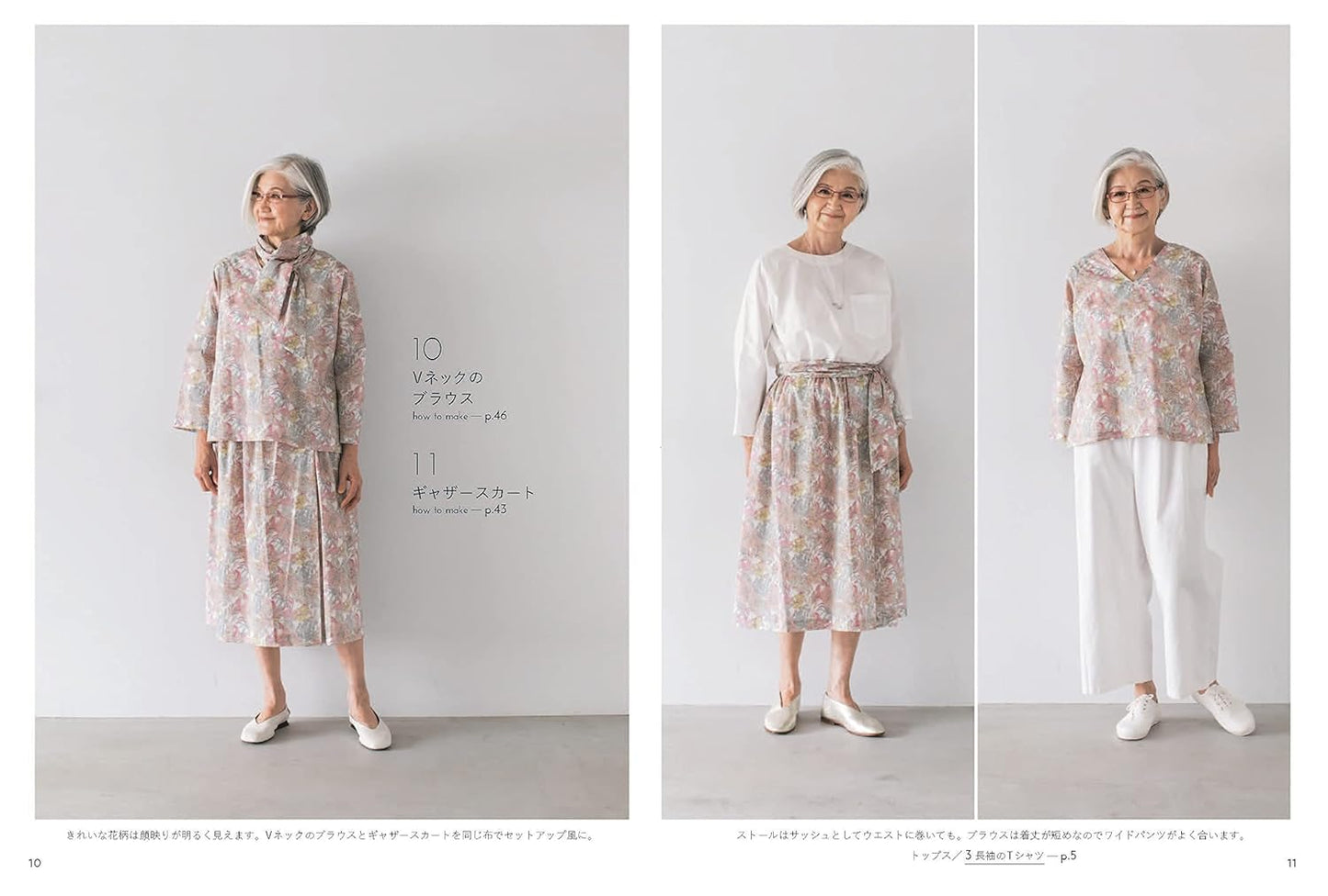 Yoshiko Tsukiori's Clothes for All Ages - Japanese Craft Book