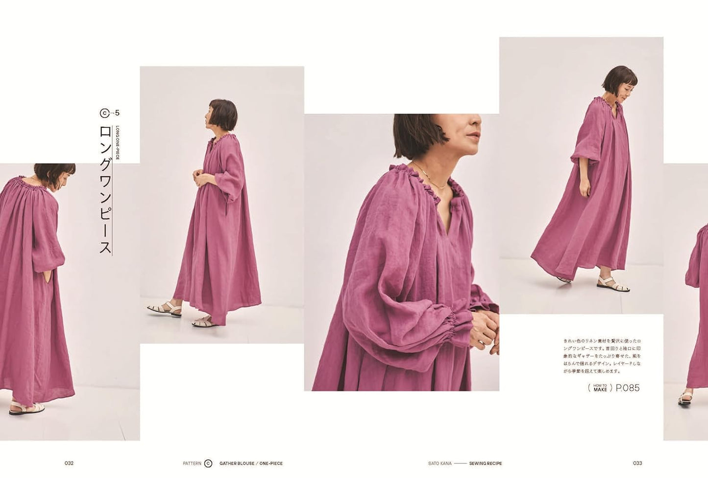 Kana's Standard Sewing Recipe - Japanese Craft Book