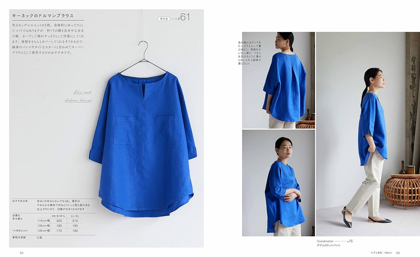 Couturier Sewing Class Dress Best Selection Book by Yukari Nakano - Japanese Craft Pattern Book