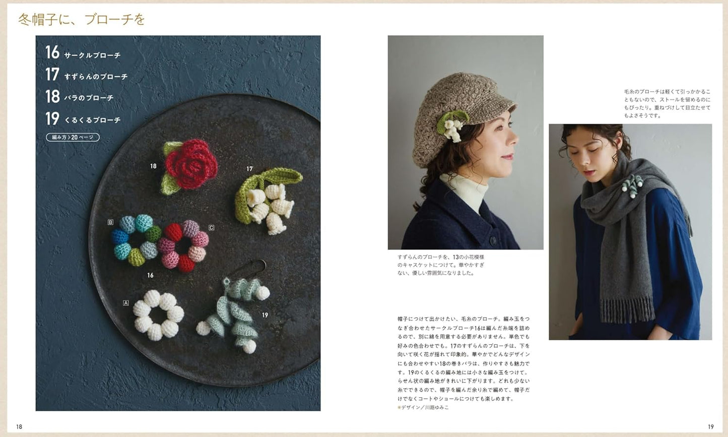 Crochet Winter Hats and Accessories  - Japanese Craft Book