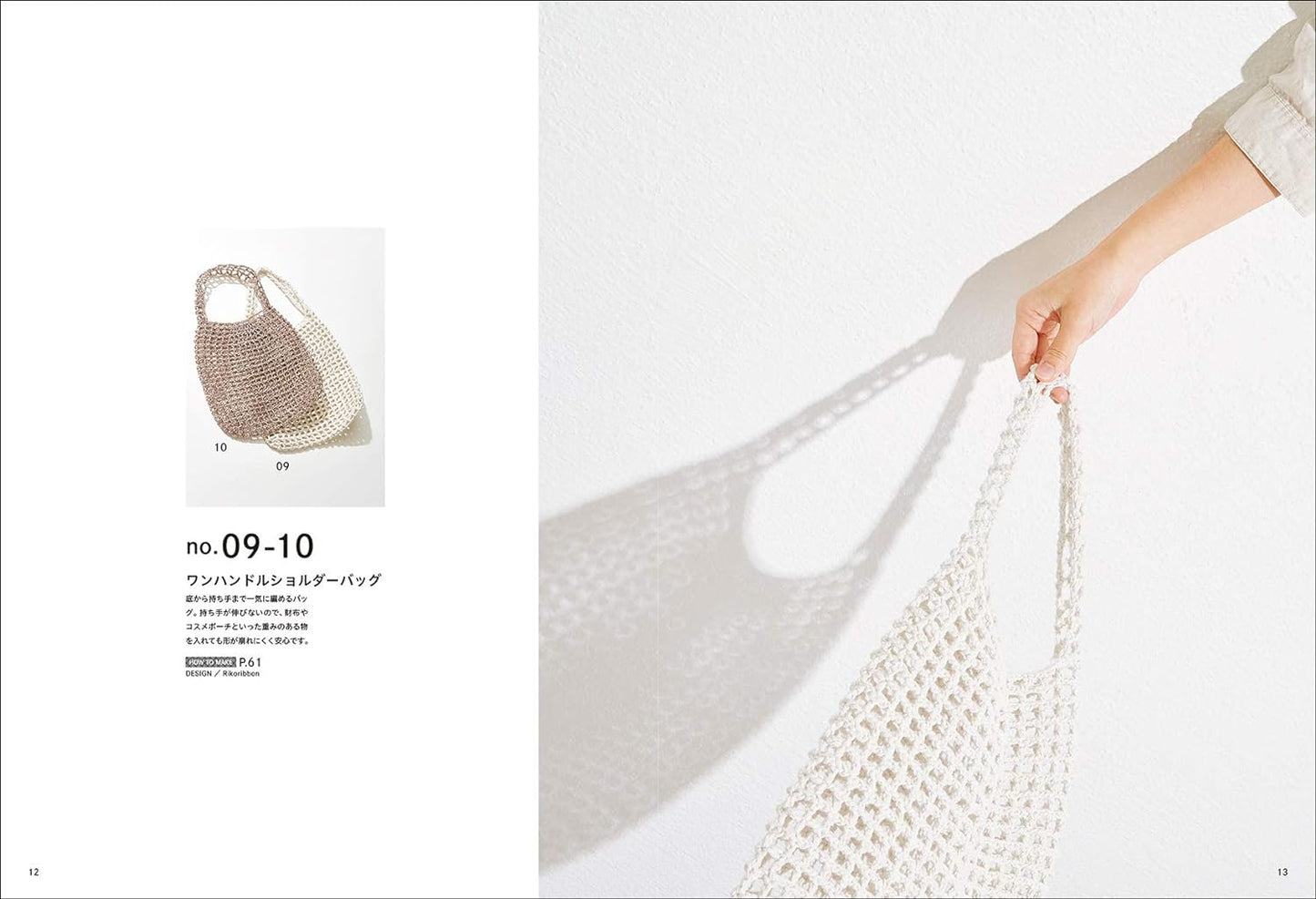 33 Summer Cute Crochet Mesh Bags - japanese craft book