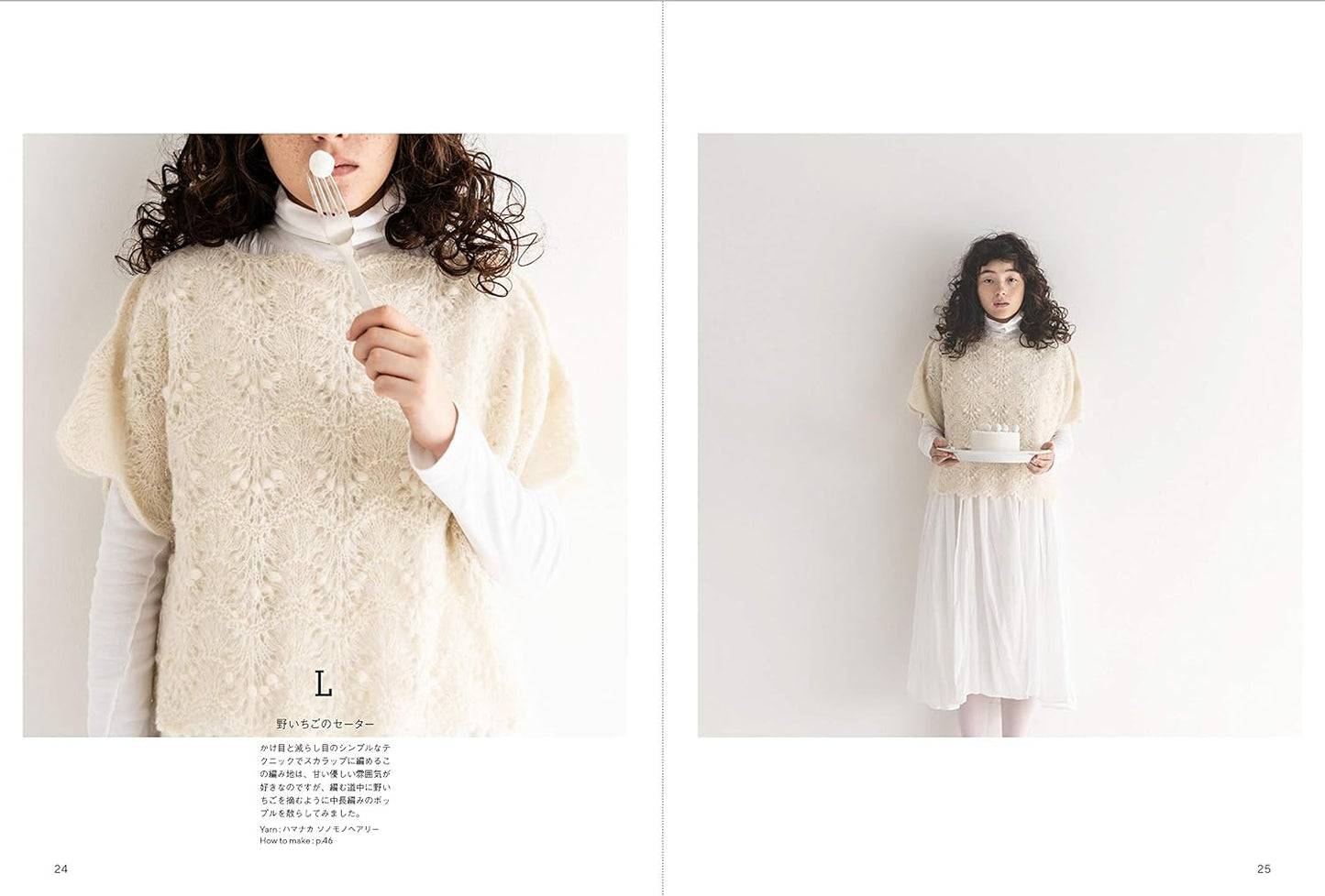 White Yarn Knit Sweaters and Goods by Saichika - Japanese Craft Book