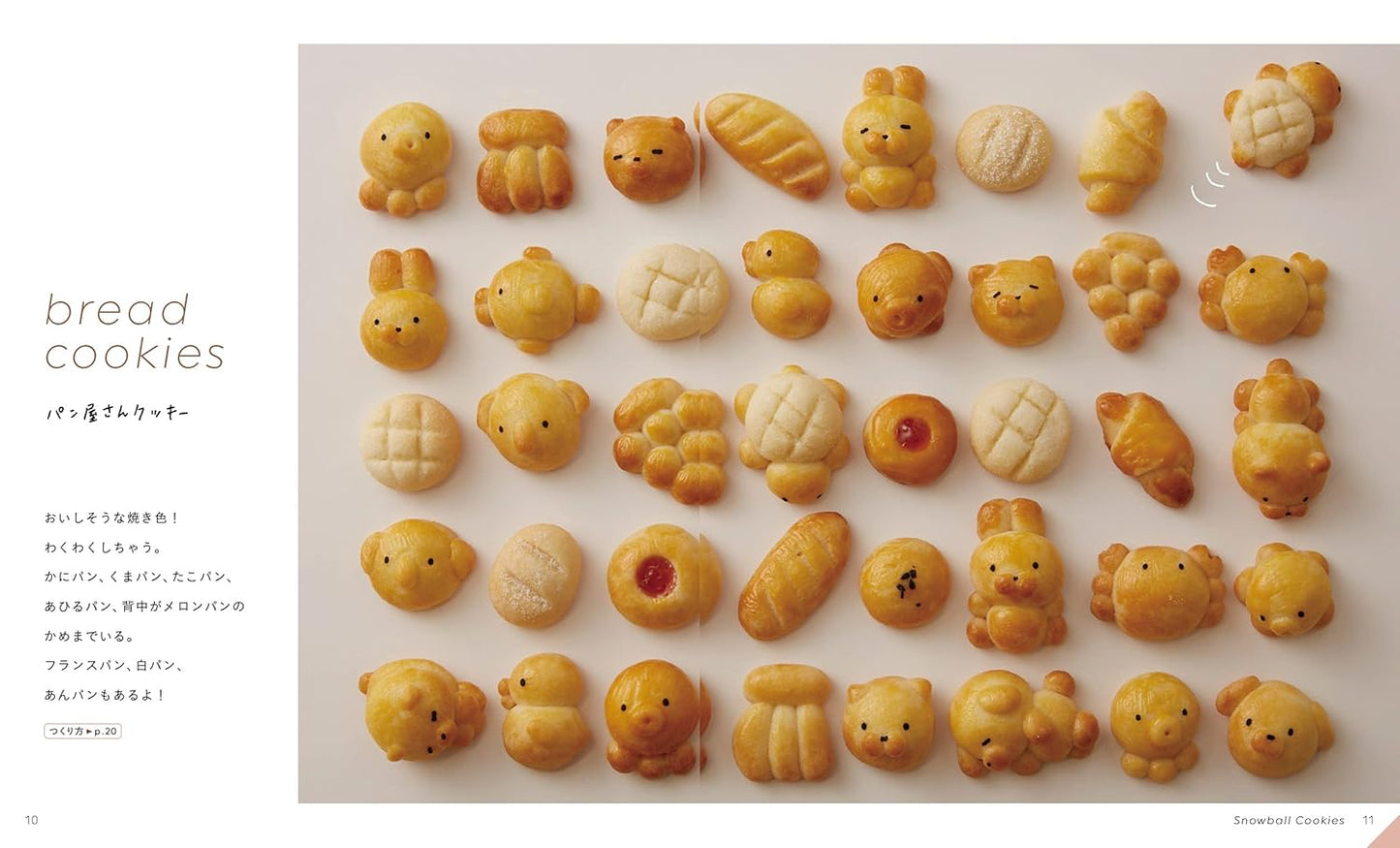 Puffy Cookies and Cute Baked Sweets - Japanese Craft Cooking Book