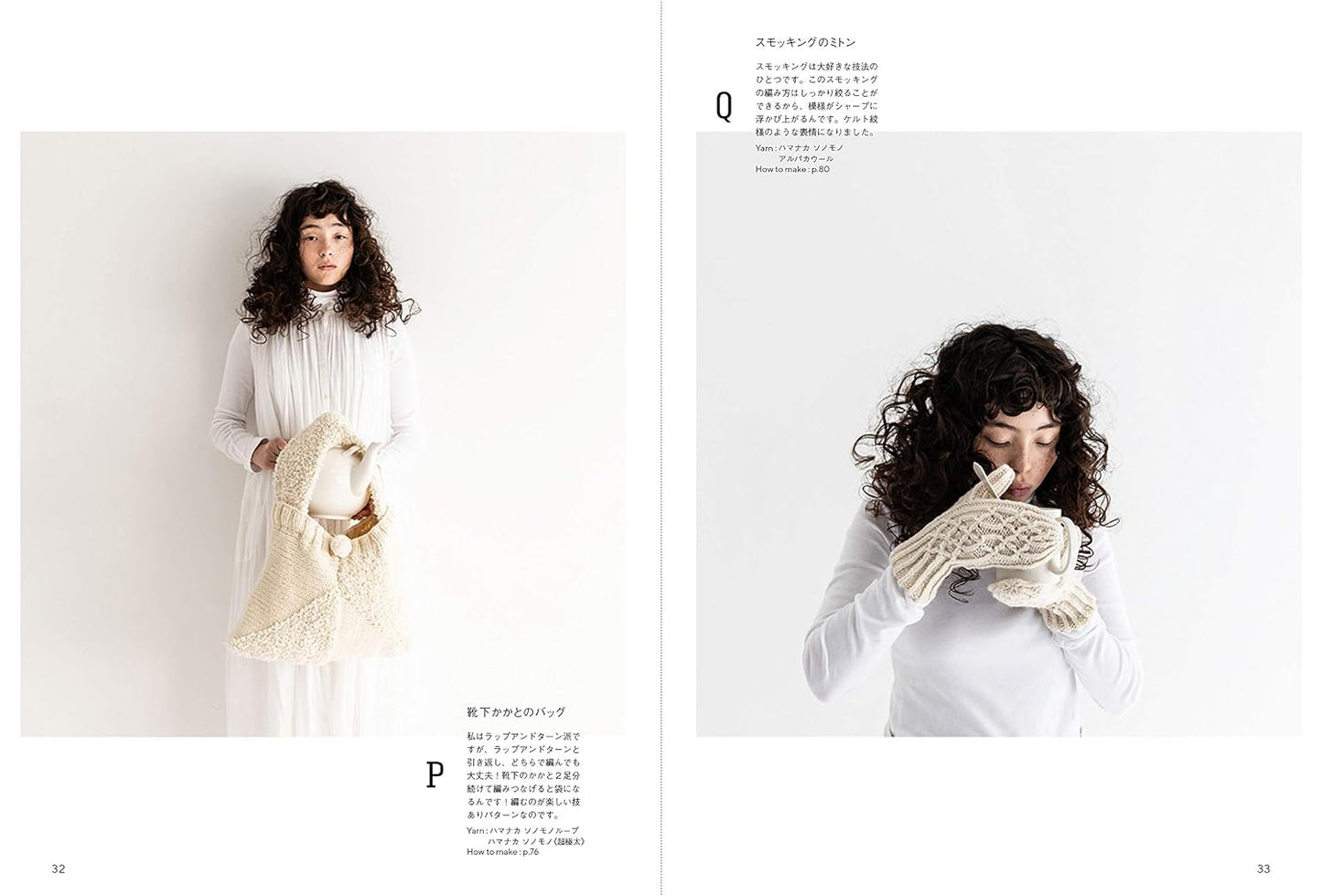 White Yarn Knit Sweaters and Goods by Saichika - Japanese Craft Book