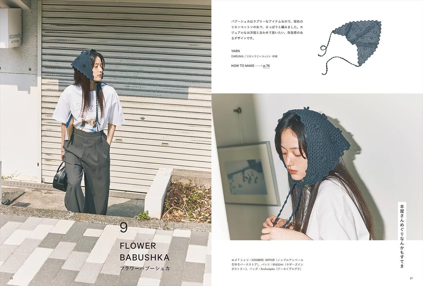 New Crochet: Cute and Easy Accessories for Beginners - Japanese Craft Book