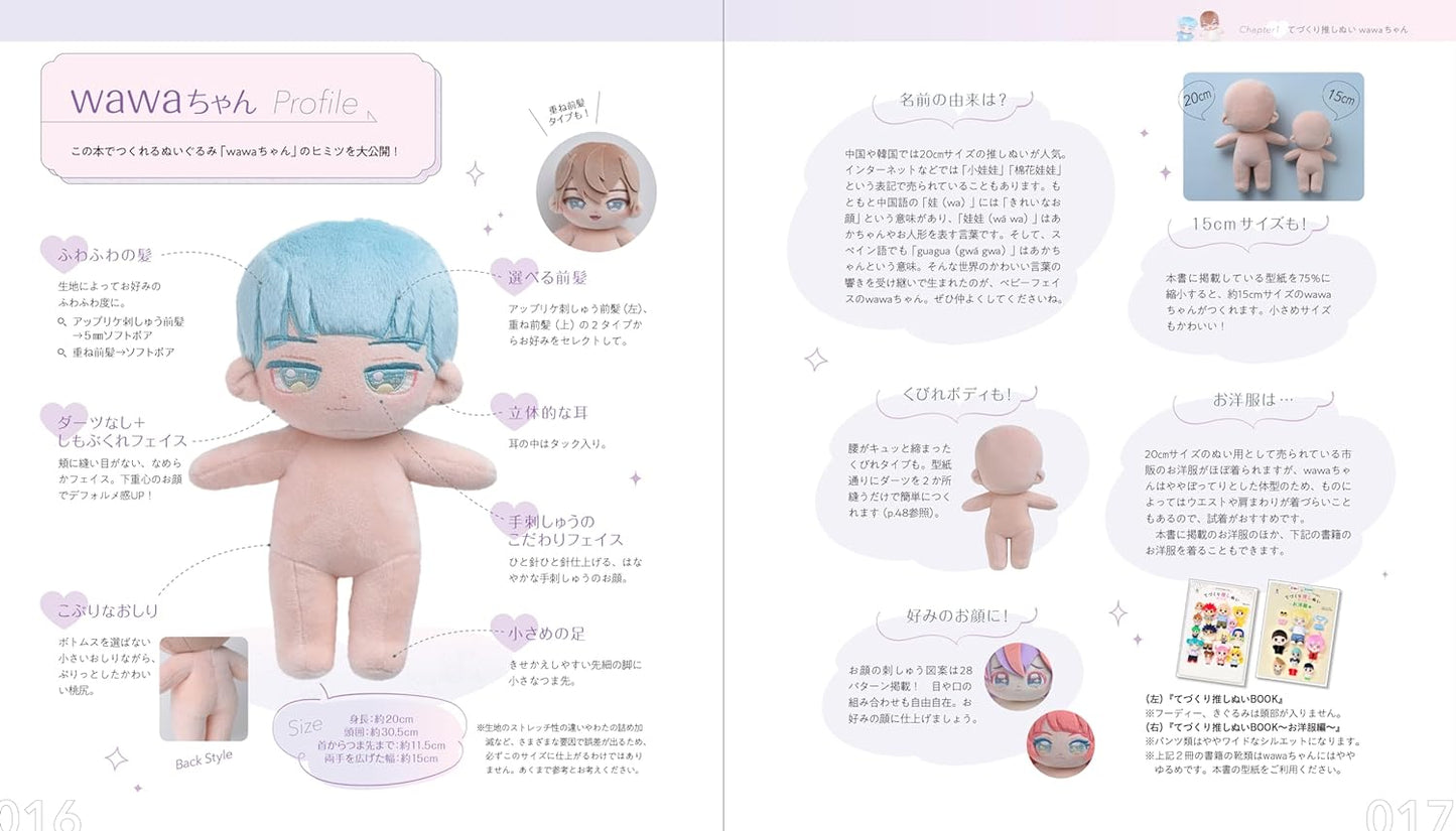 Let's Make Your Own Doll named Wawa - Japanese Craft Book