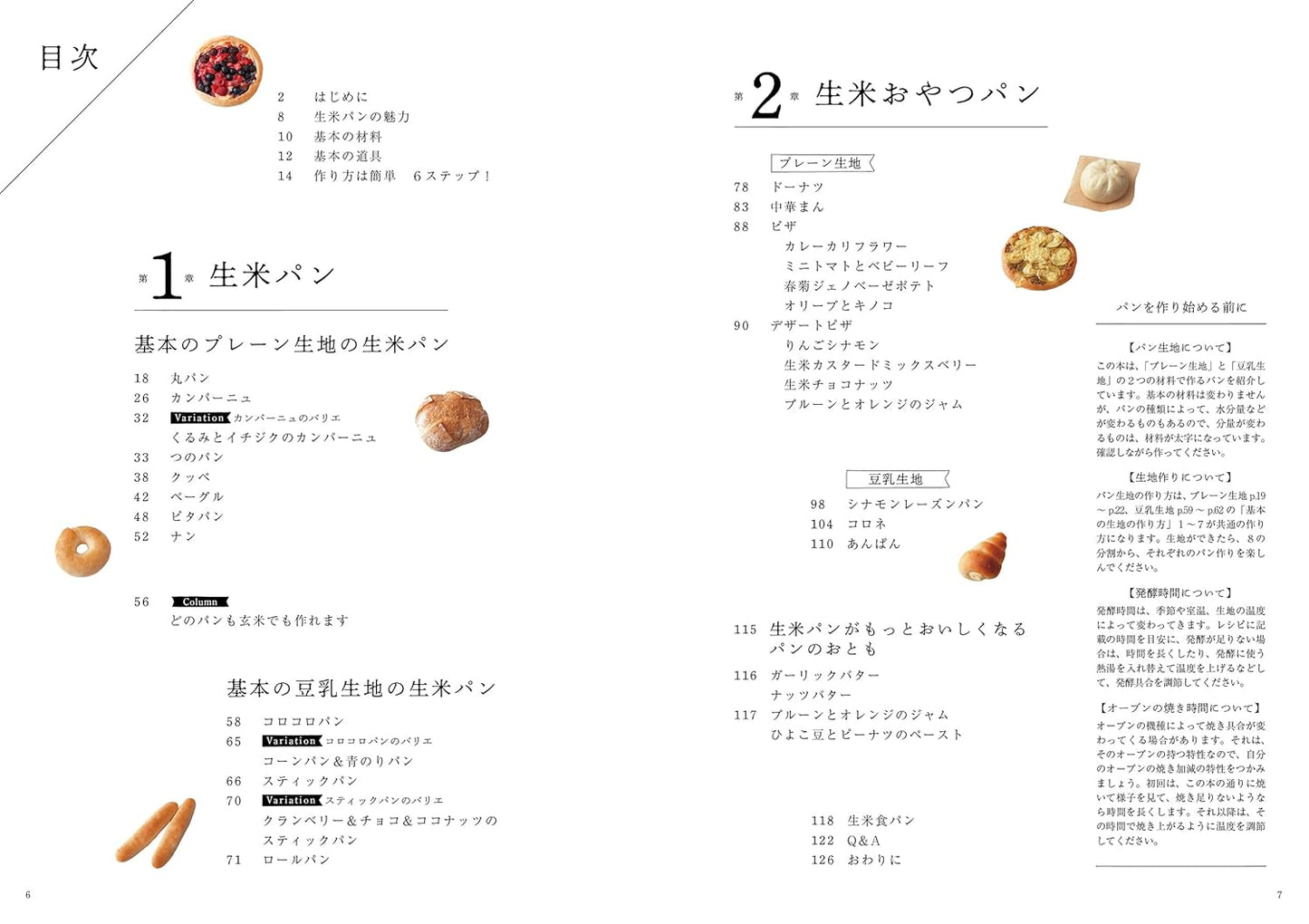 Raw Rice Bread You’ll Want to Eat Every Day - Japanese Cookbook
