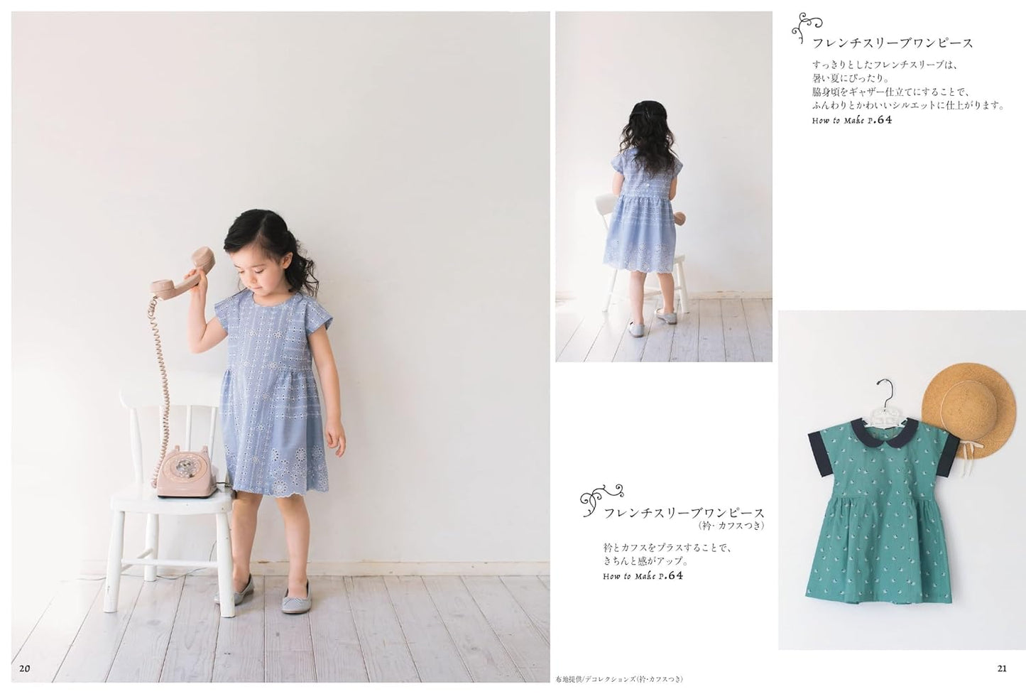 ham*a's Cute Clothes for Girls - Japanese Dress Pattern Book