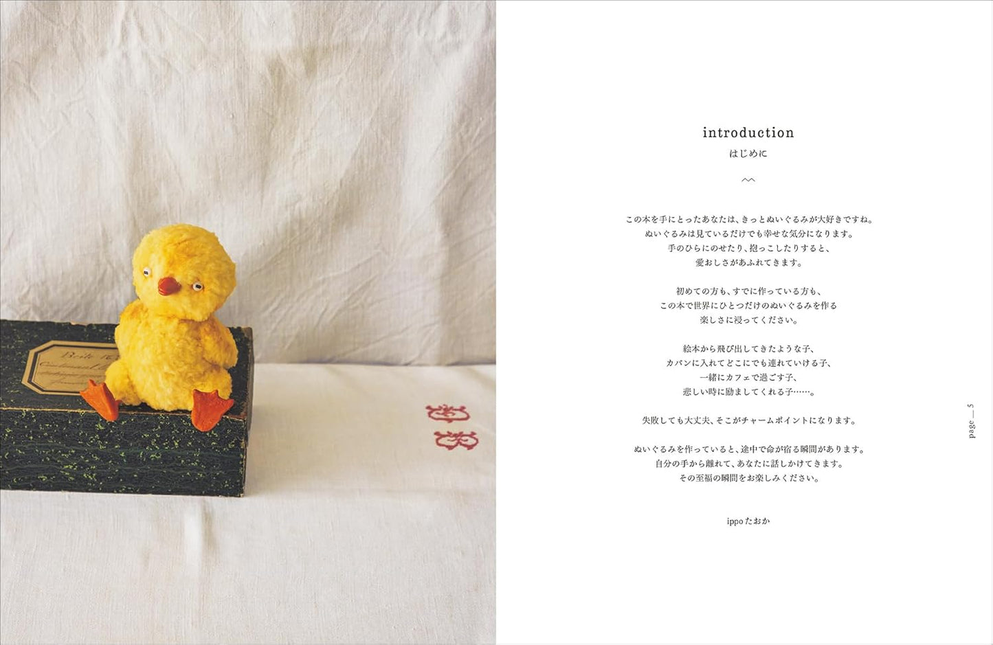 Ippo's Funny Stuffed Animals - Japanese Craft Book