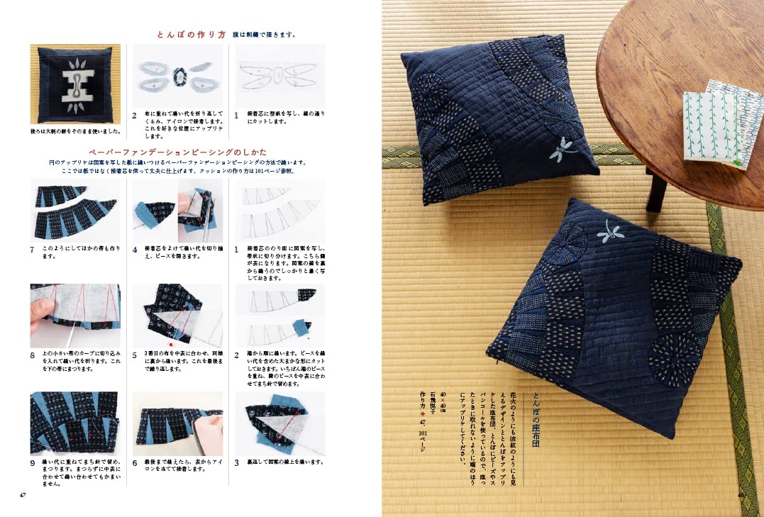 Let's Enjoy Indigo Fabrics and Making Small Items - Japanese Patchwork Craft Book