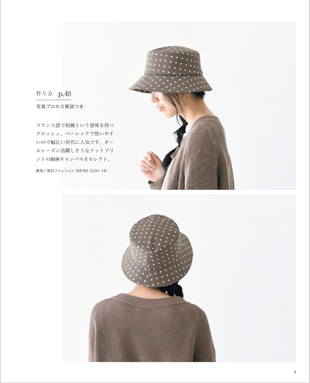 Let's Make HATS for Beginners - Japanese Craft Book