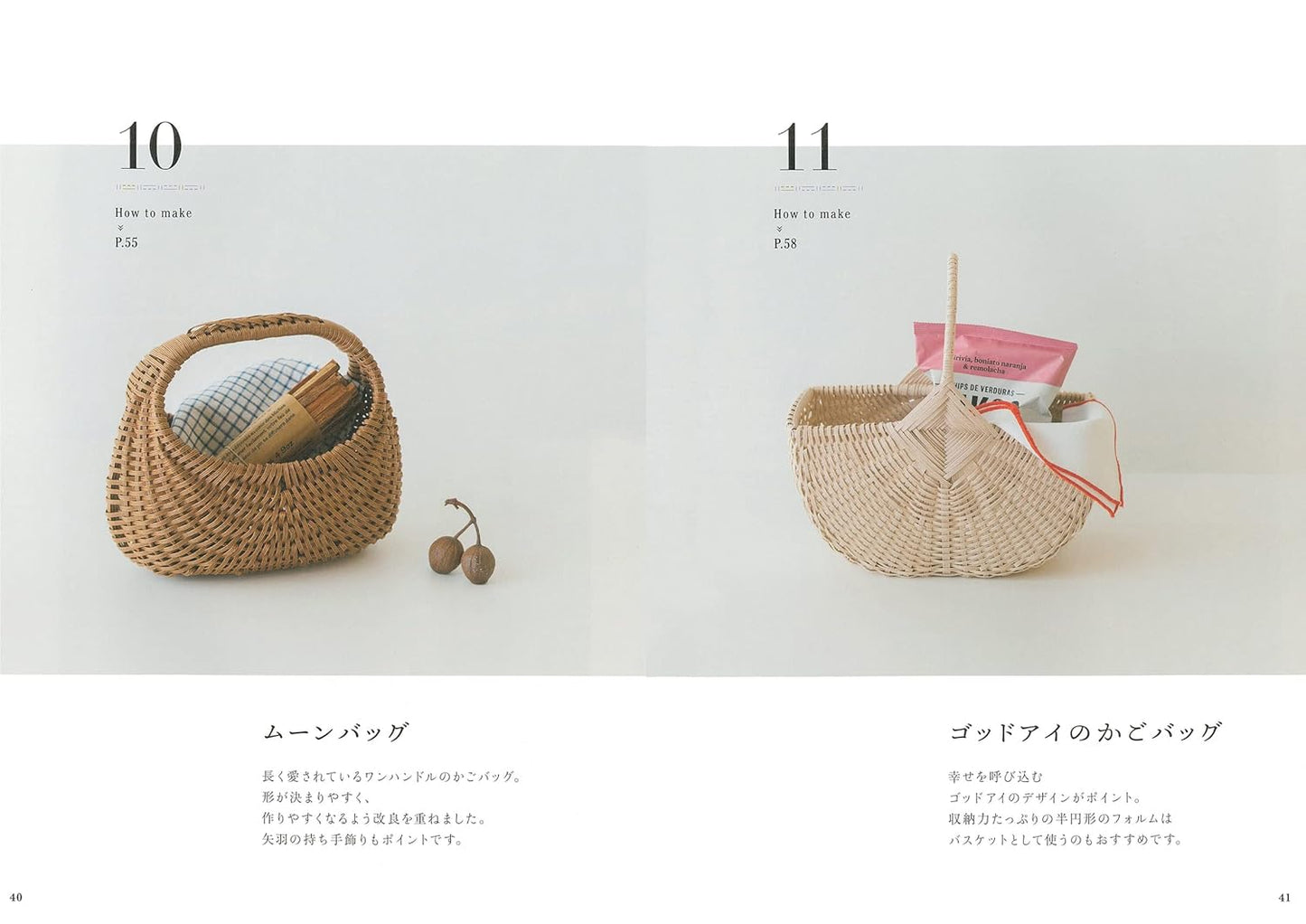 Stylish Bags Made with Paper Bands - Japanese craft book