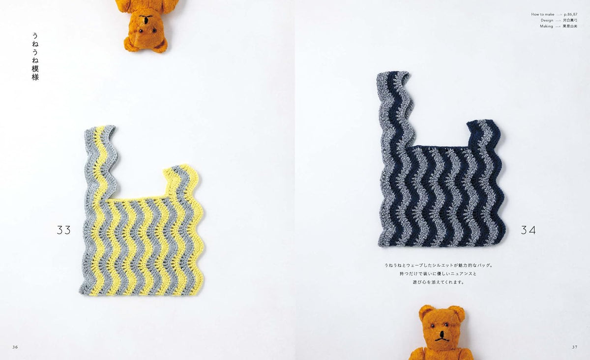 Crochet Plastic Shopping Bag-Style Bags – Japanese Crochet Pattern Book