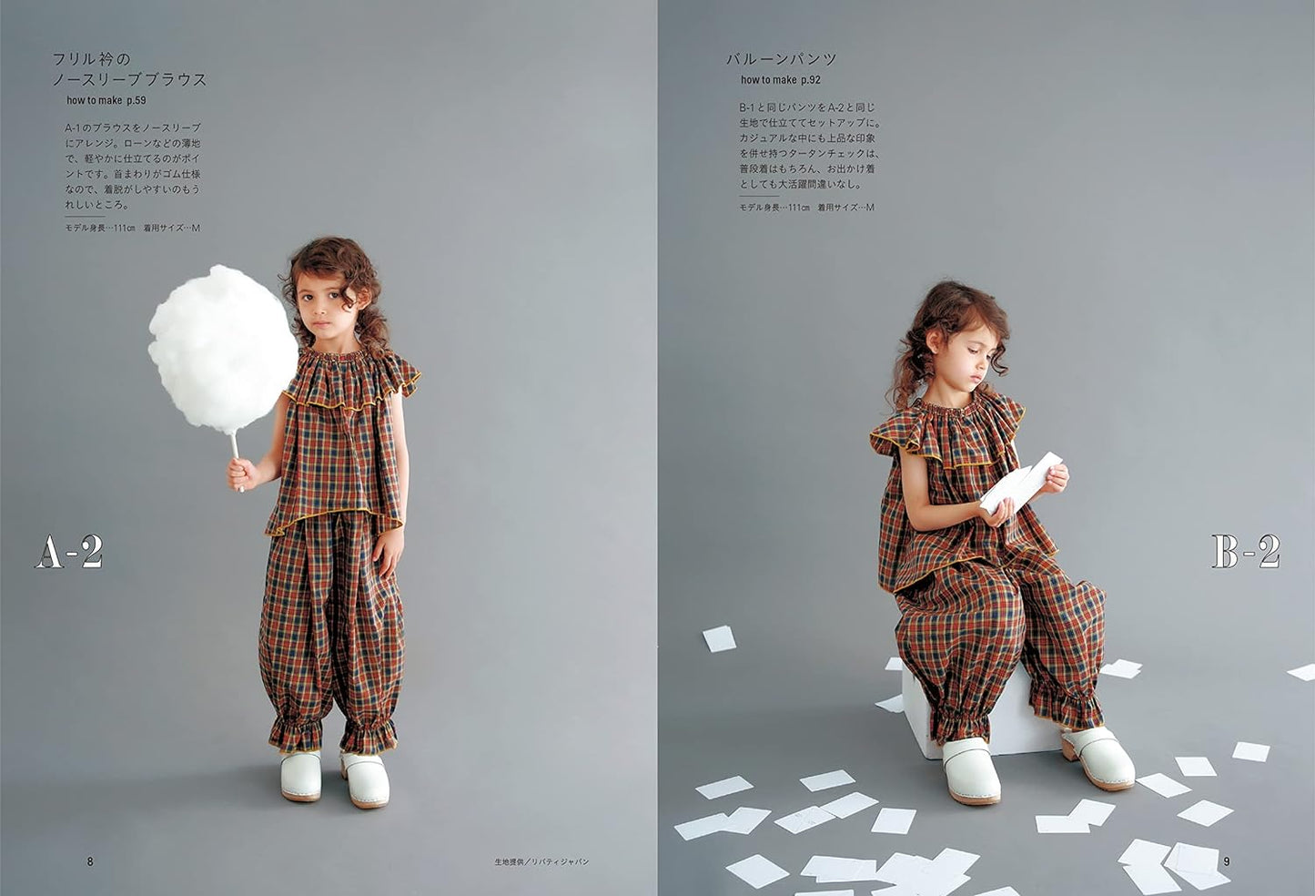 Extra Cute Clothes with Nice Silhouette for Boys and Girls - Japanese Craft Book