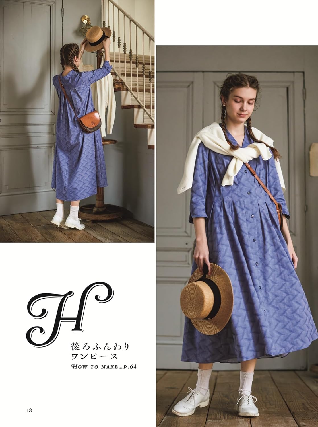 Cirque Sewing Book - Japanese Craft Book