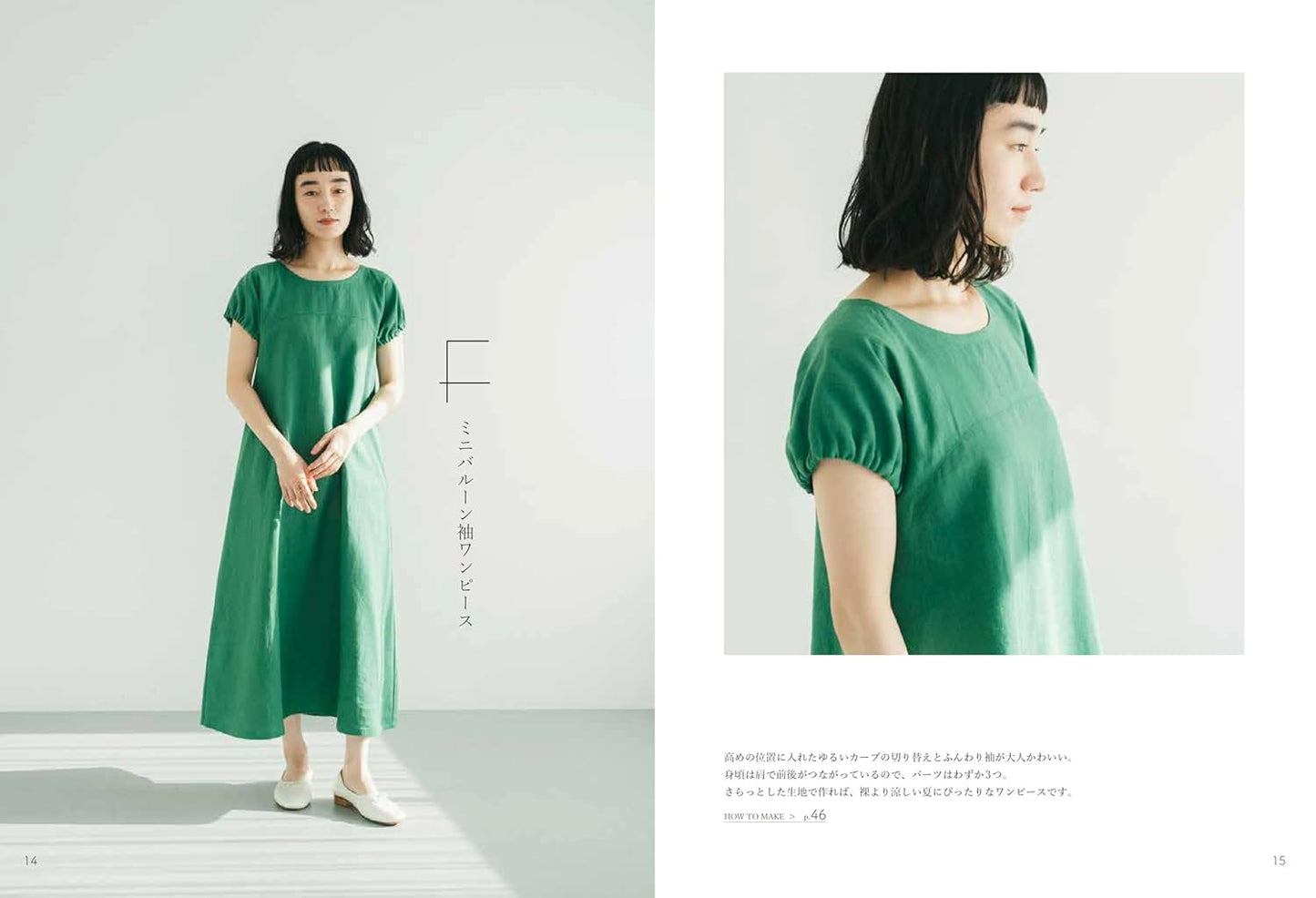 Easy-Breezy Dresses - Japanese Craft Book
