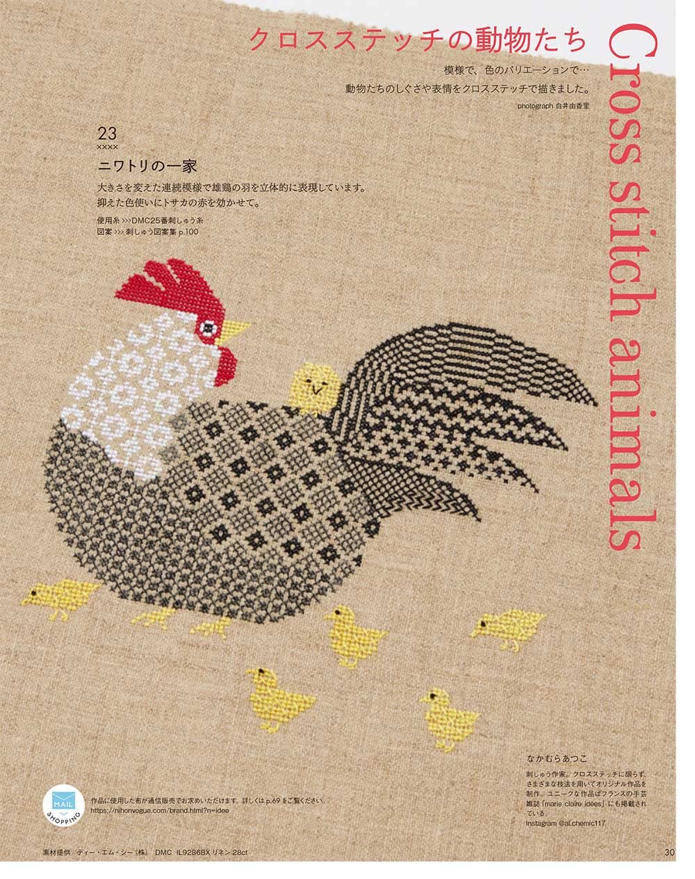 STITCH IDEAS Vol 38 - Japanese Embroidery Craft Book