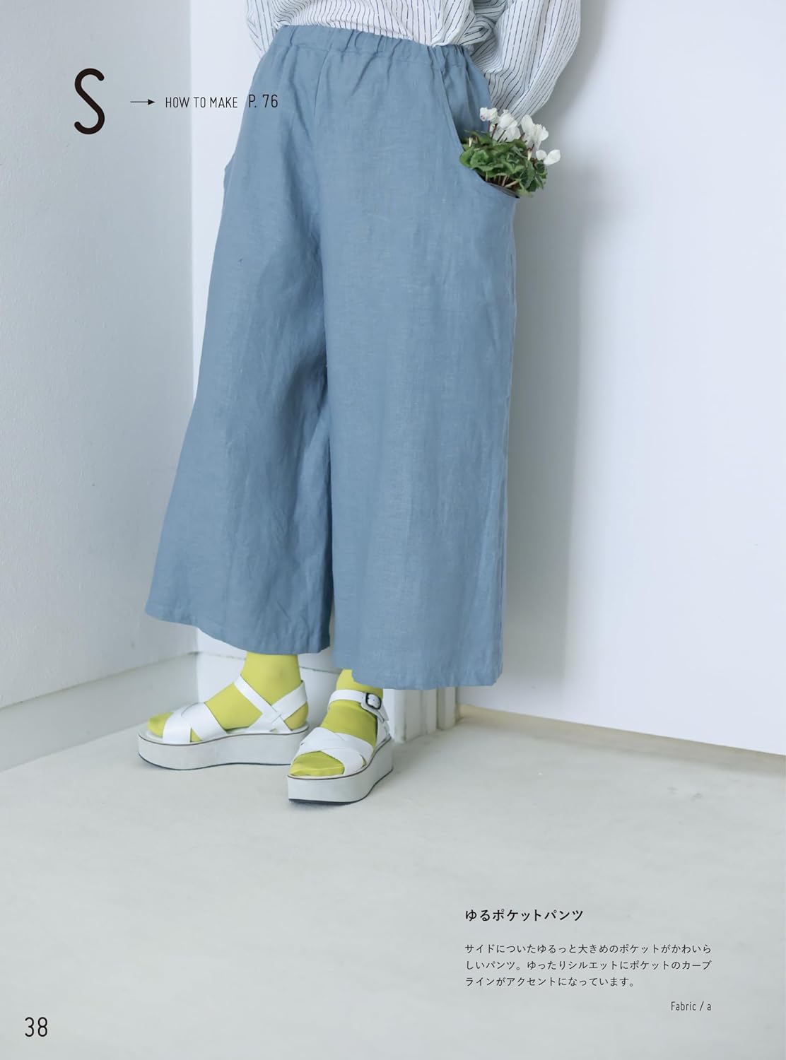 Simple Mion Style Everyday Clothes - Japanese Craft Book