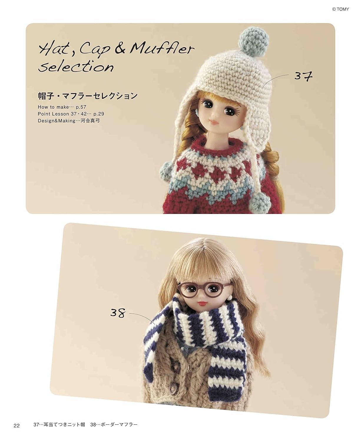 Licca Doll Size Miniature Crochet Casual Wardrobe -  Japanese Craft Book