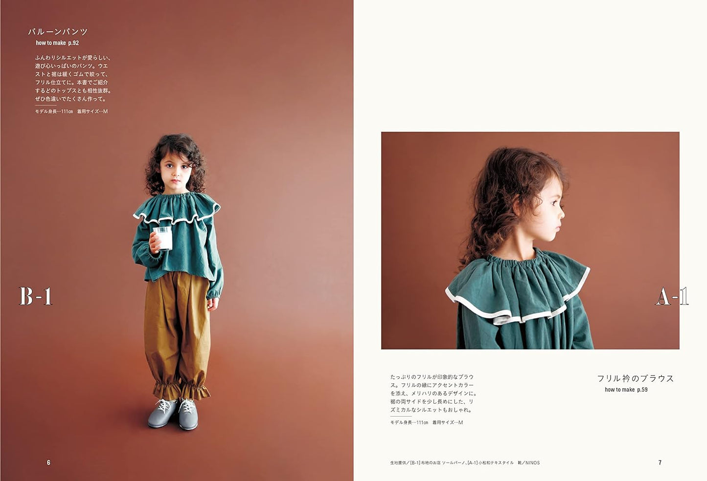 Extra Cute Clothes with Nice Silhouette for Boys and Girls - Japanese Craft Book