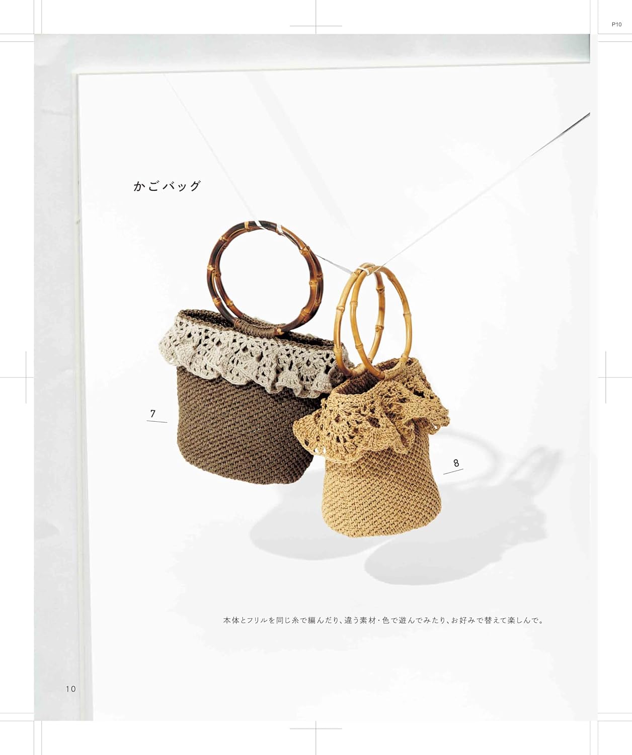 Crochet Bags and Purses that can be enjoyed all around the year - Japanese Craft Book