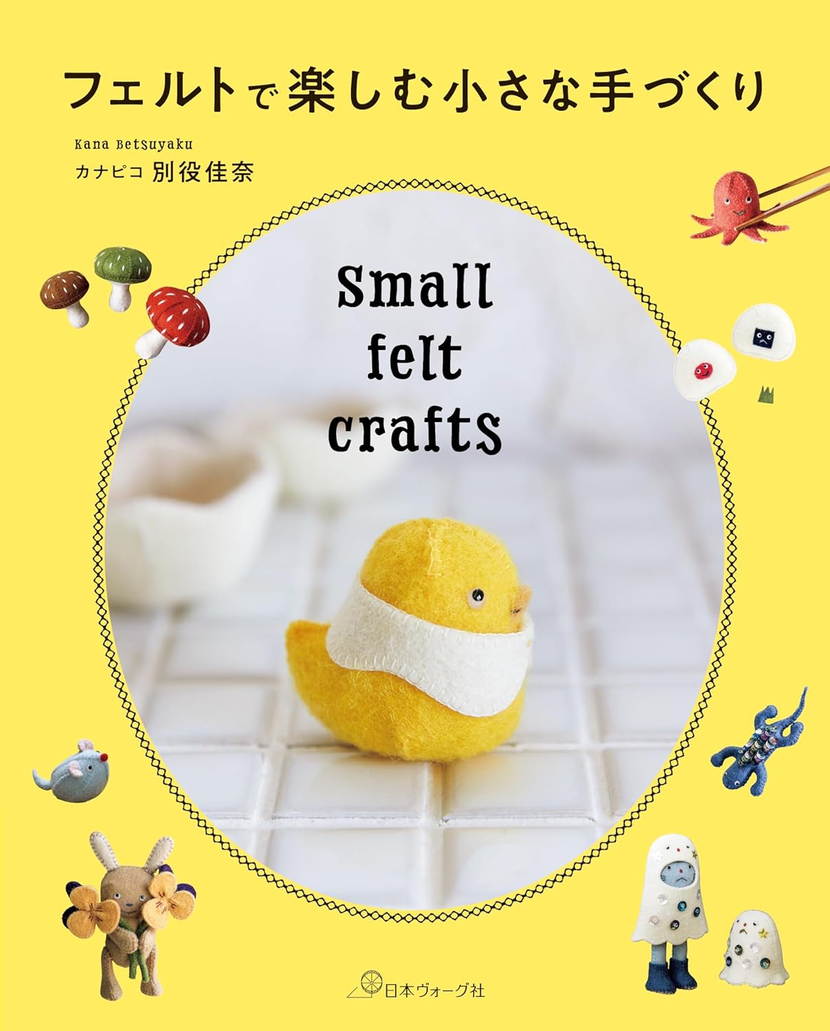 Small Felt Crafts - Japanese Craft Book