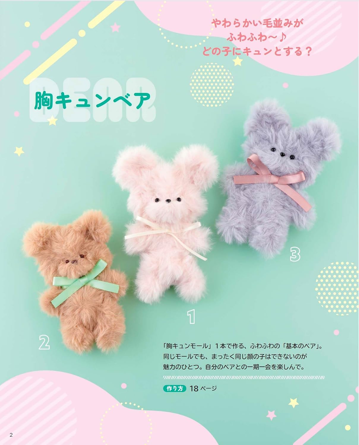 Let's Make Fluffy Animals using Pipe Cleaners - Japanese Craft Book