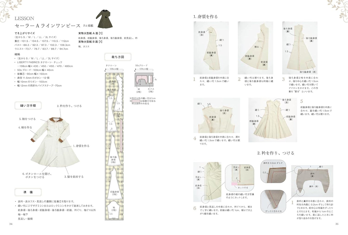 Classical Lolita Lesson Book for Ladies - Japanese Craft Book