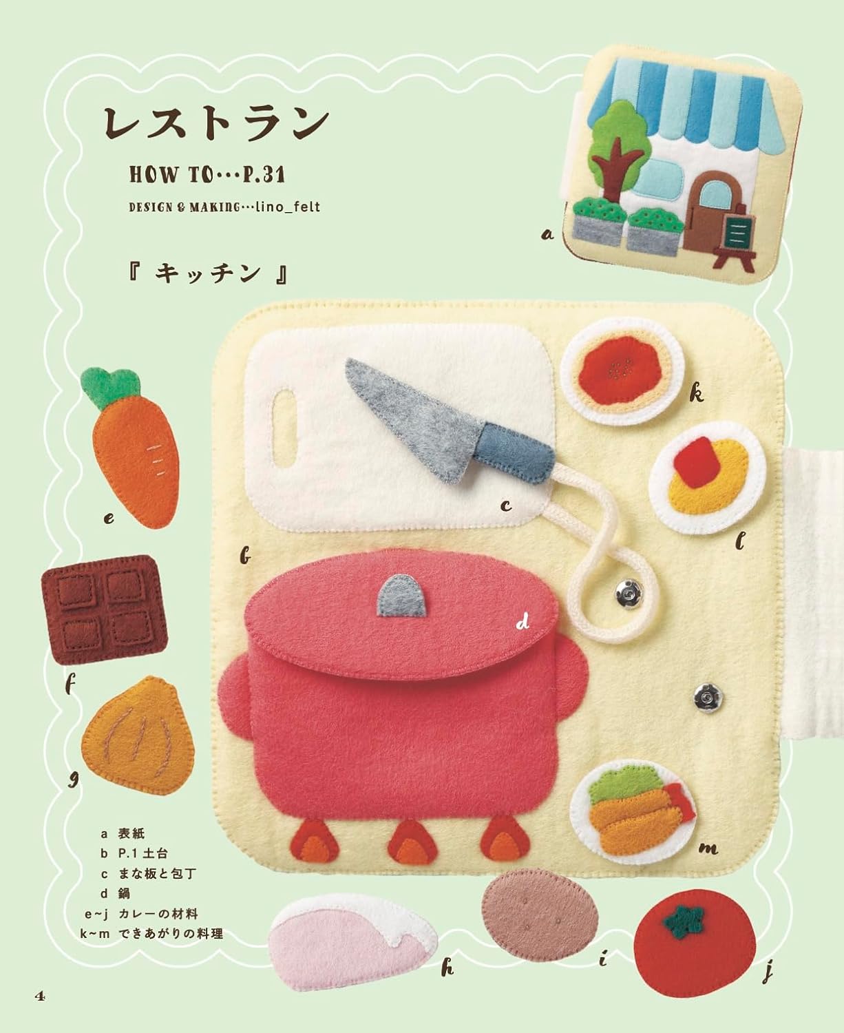 Let's Make Picture Books using Felt - Japanese Craft Pattern Book