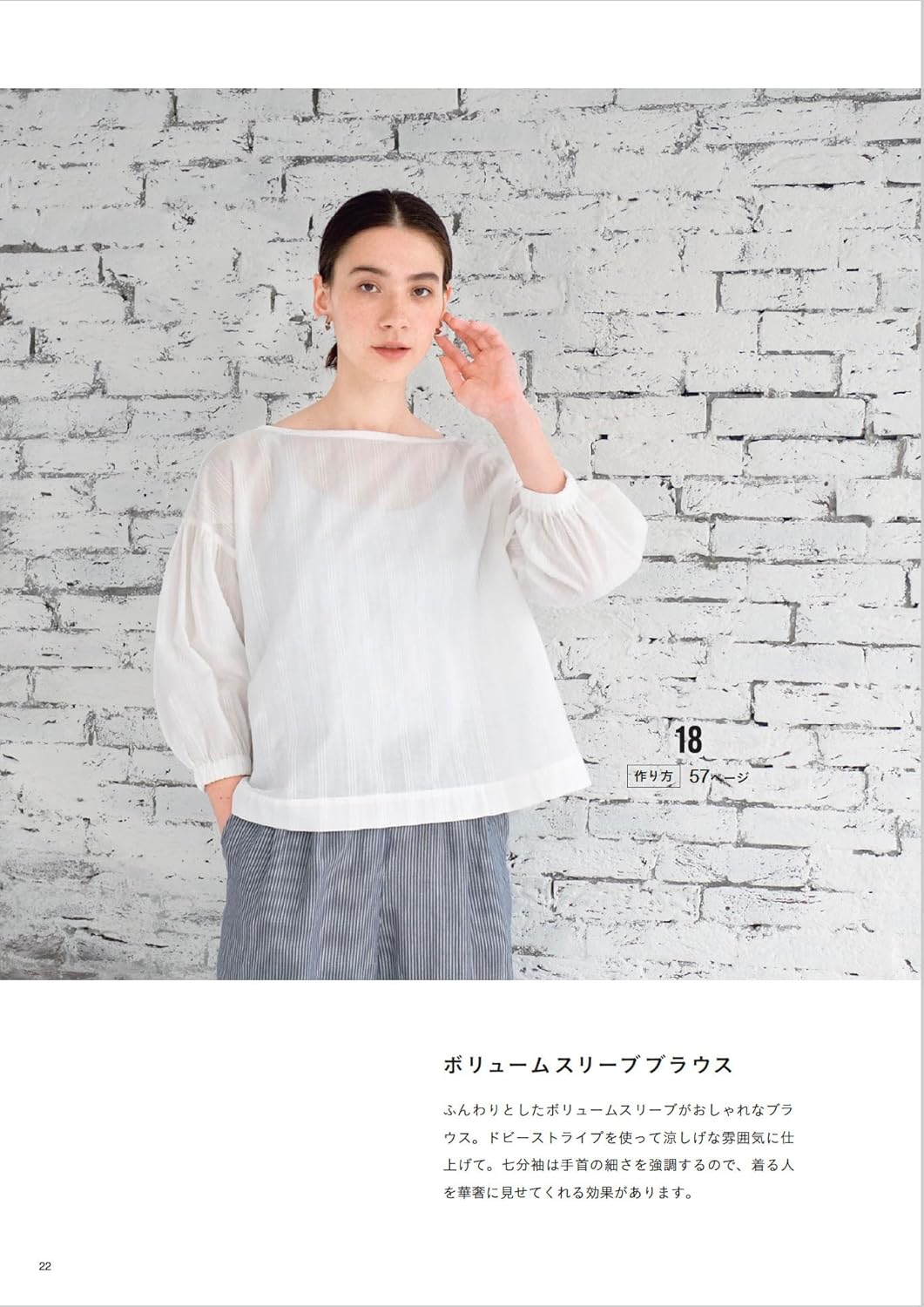 TOPS that I want to wear - Japanese Craft Pattern Book