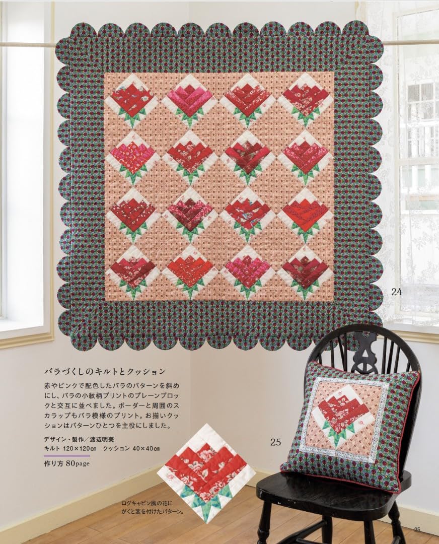 Floral Patchwork Patterns - Japanese Craft Book