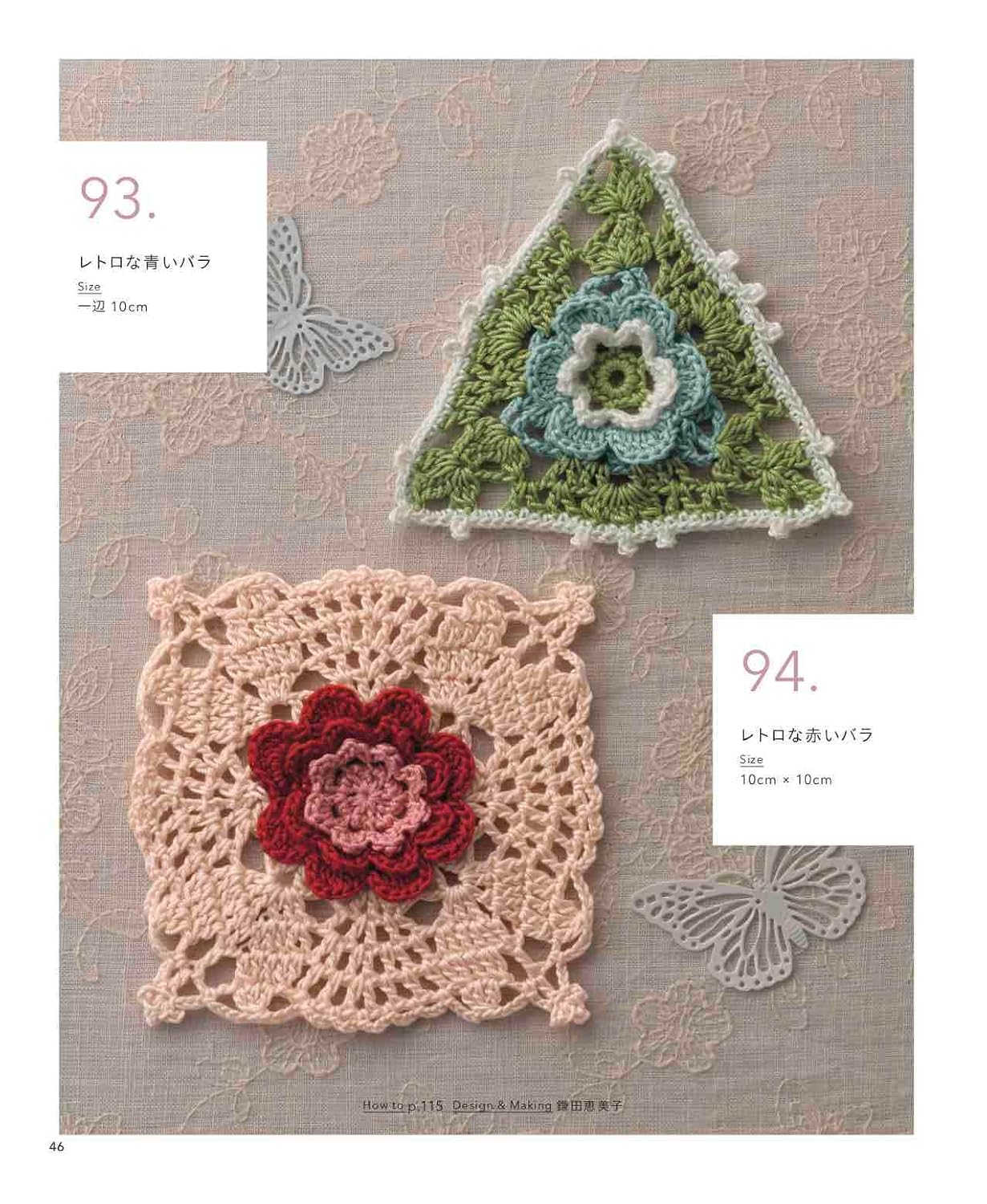 The Crocheting Patterns 111 - Japanese Craft Book
