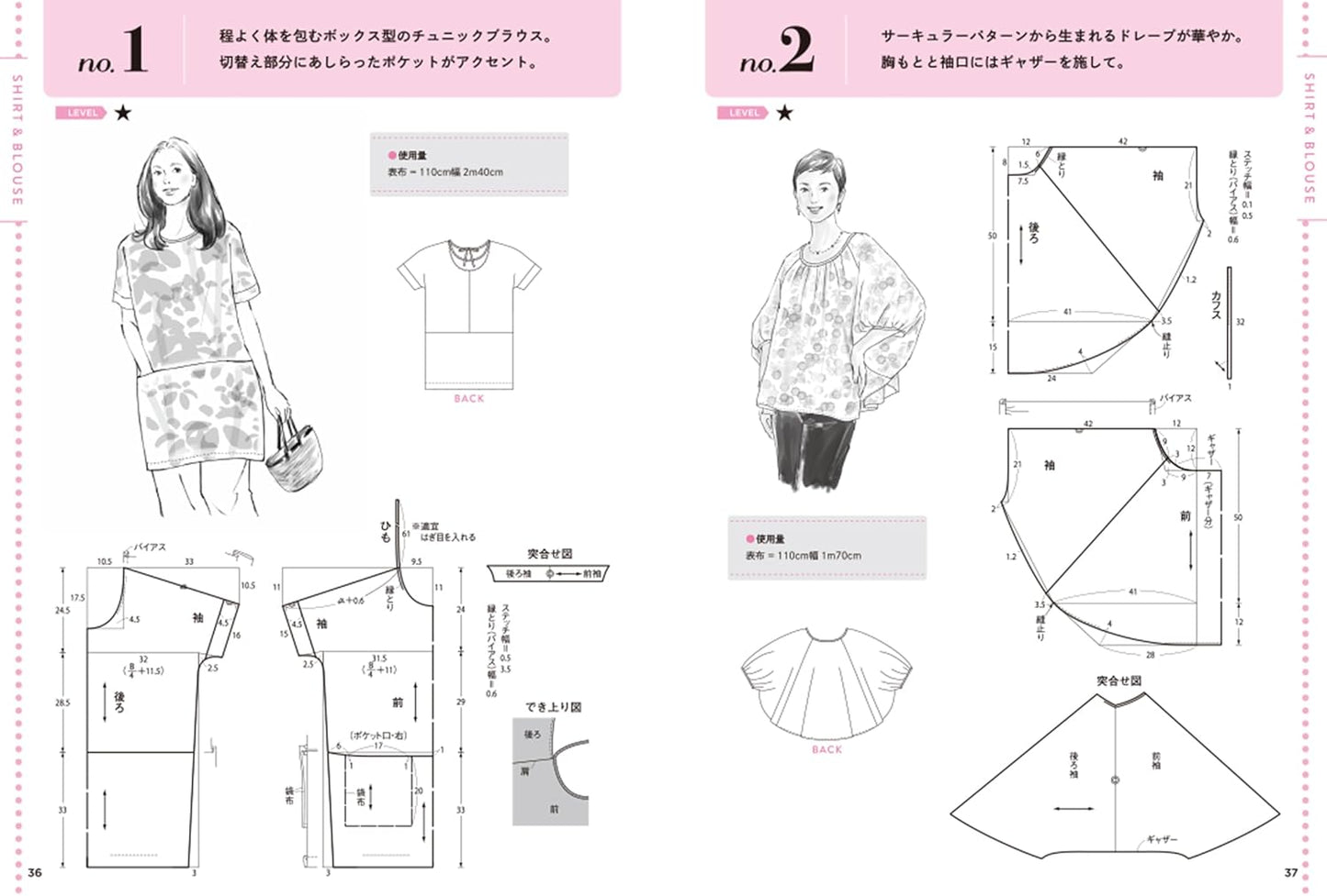 60 Items I want to make with box drafting  - Japanese Craft Pattern Book