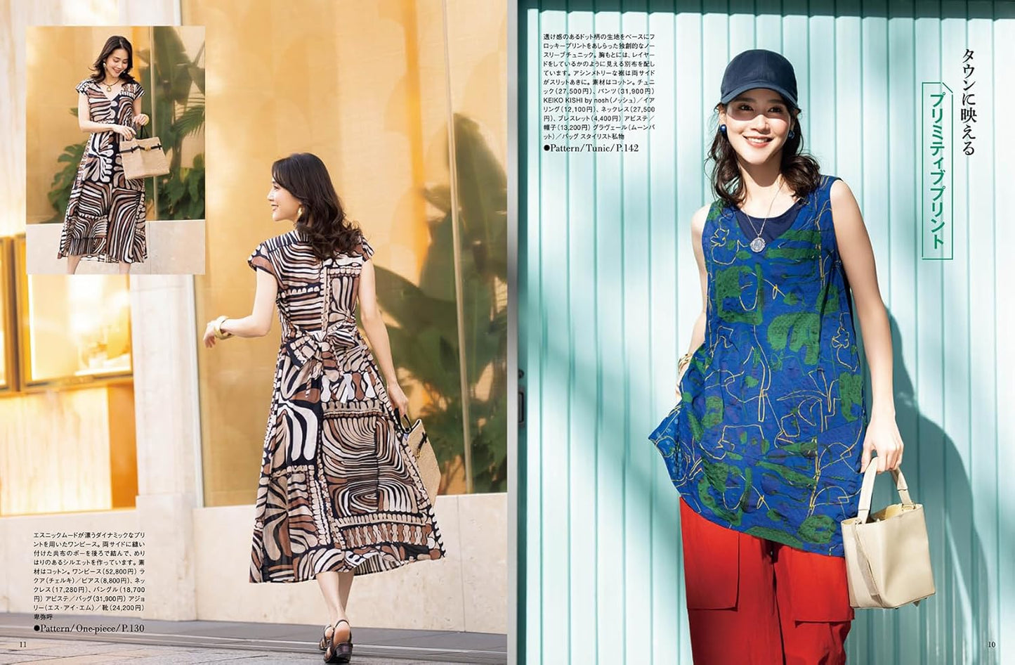 MRS STYLEBOOK 2026 Early Summer - Japanese Craft Book