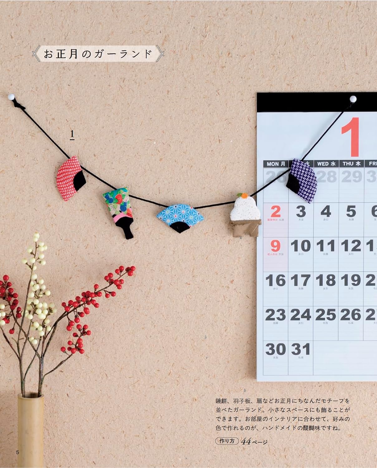 Seasonal Decorative Crafts - Japanese Craft Book