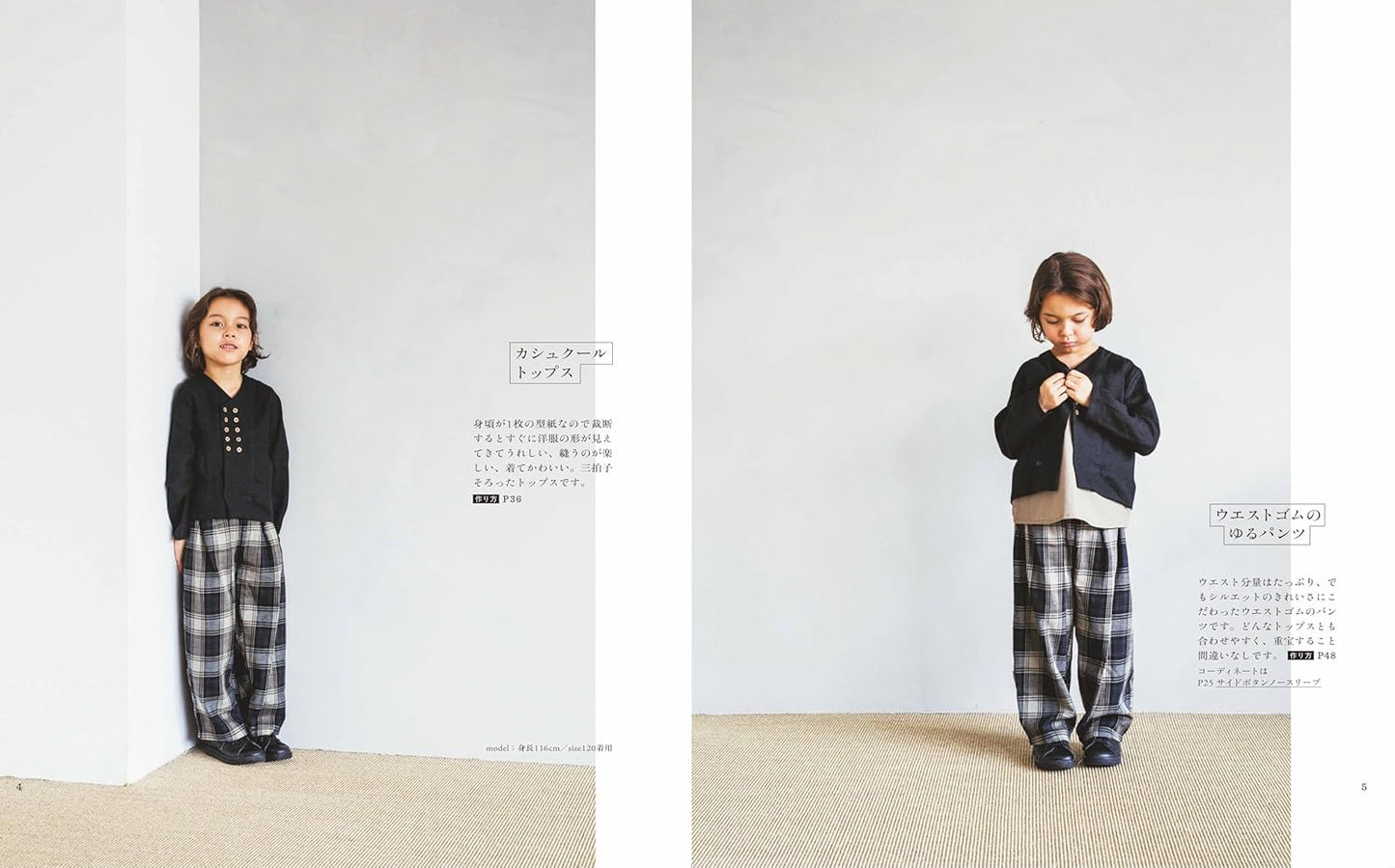 Clothes that Boys and Girls Love - Japanese Craft Book