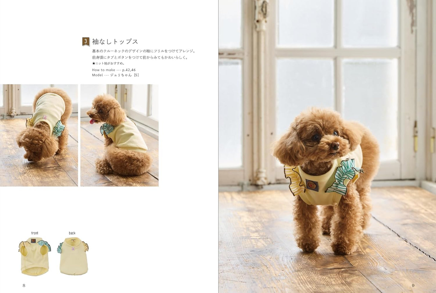 Adorable Dog Clothes That Get Compliments - Dog Clothes Pattern Book