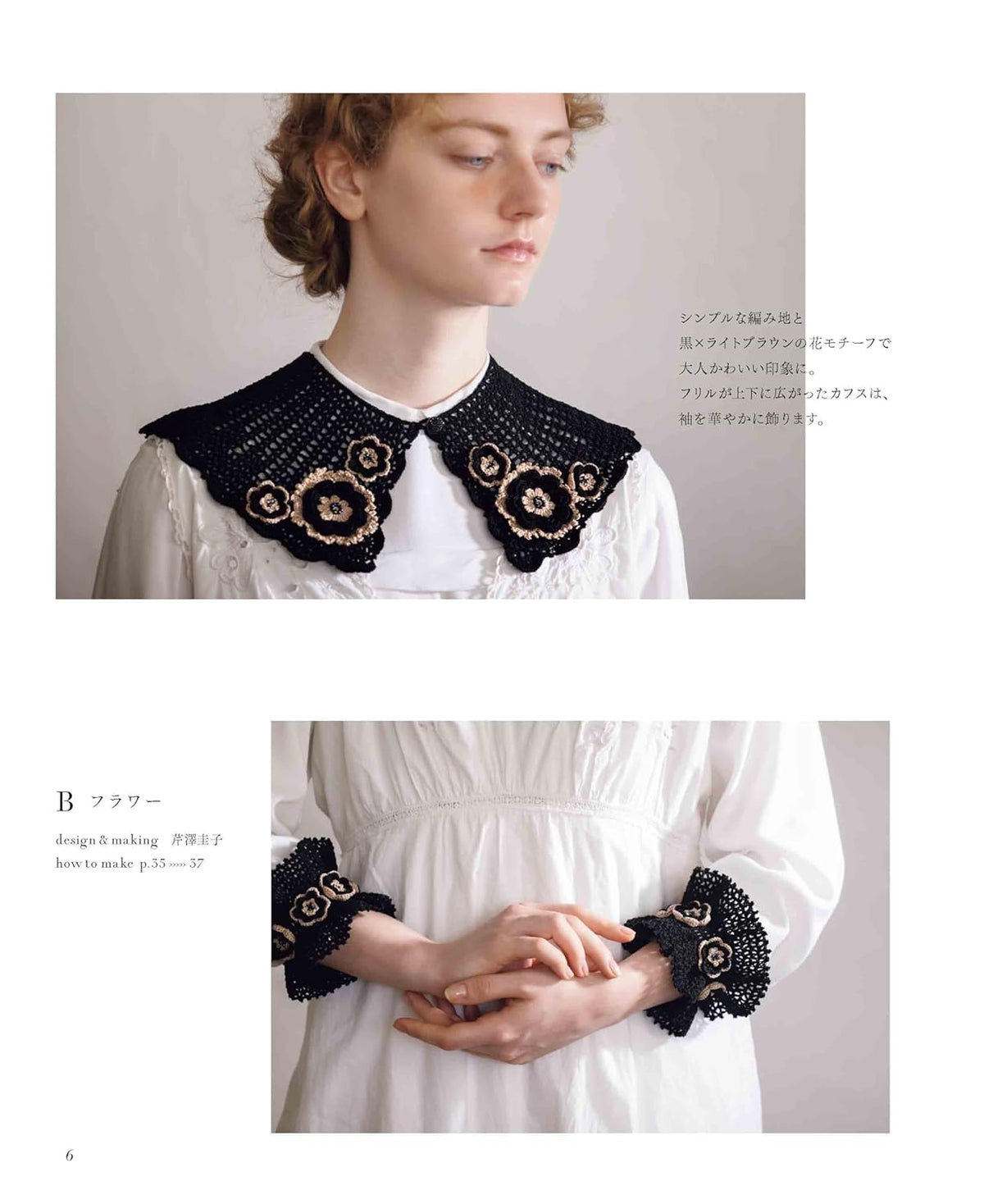 Antique-Style Crochet Lace Collars & Cuffs - Japanese Craft Book