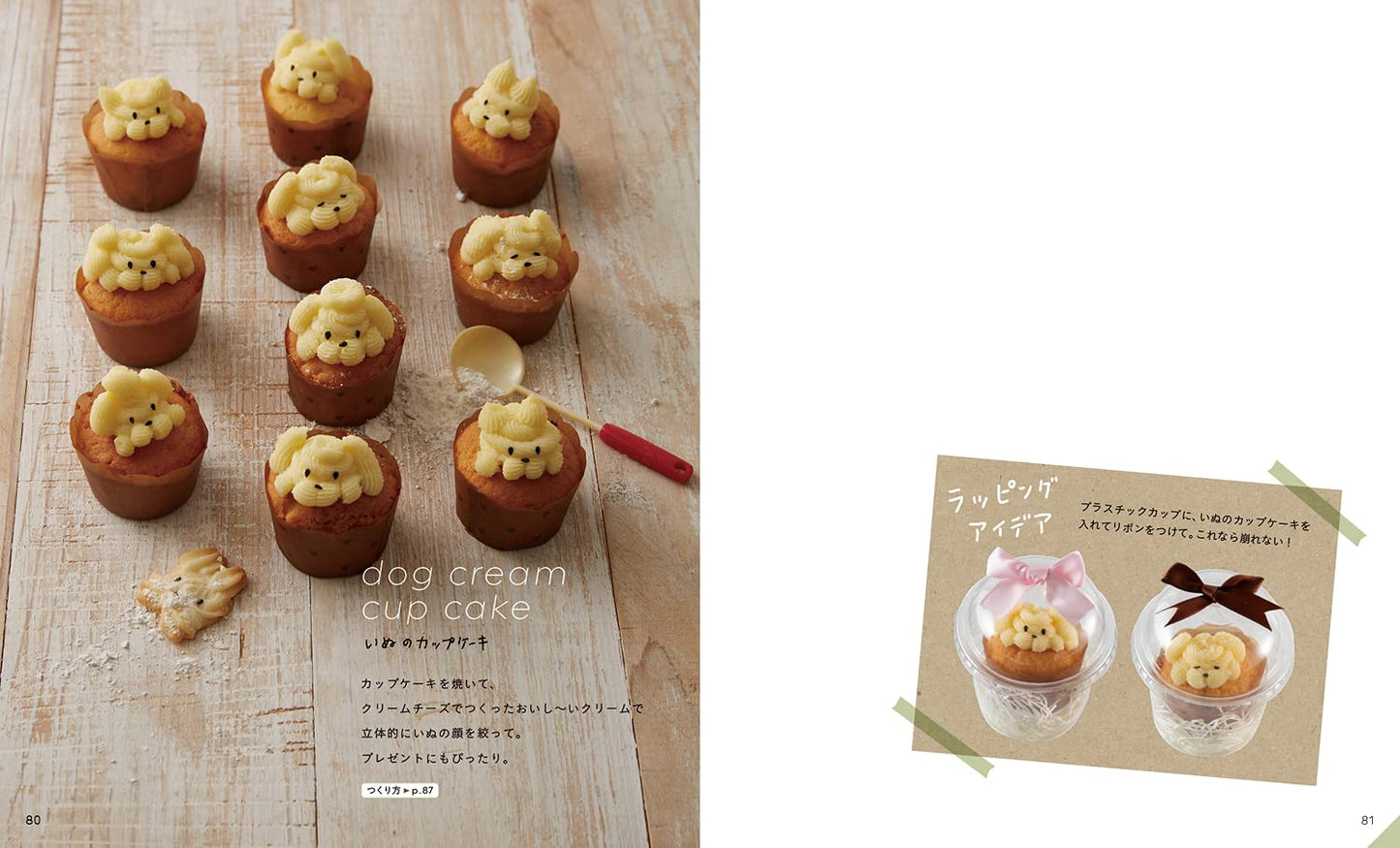 Puffy Cookies and Cute Baked Sweets - Japanese Craft Cooking Book