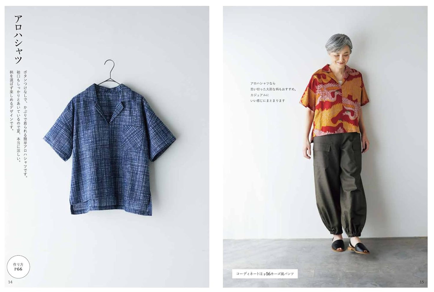 Kimono Remake Perfect Book - Japanese Craft Book