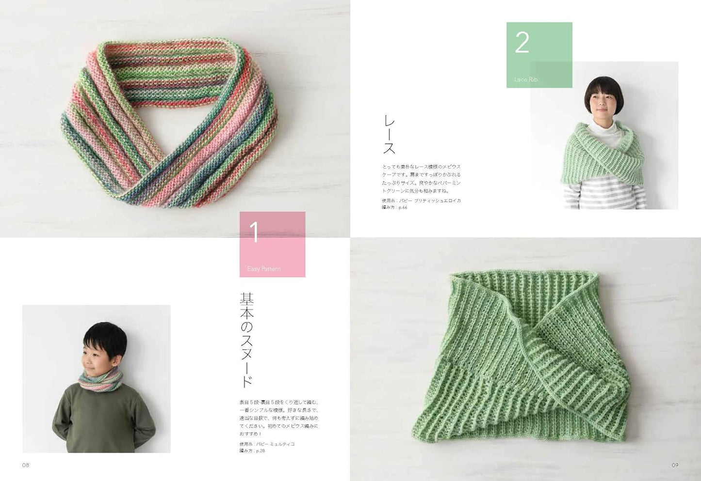 Bernd Kestler's Mobius Snood - Japanese Craft Book