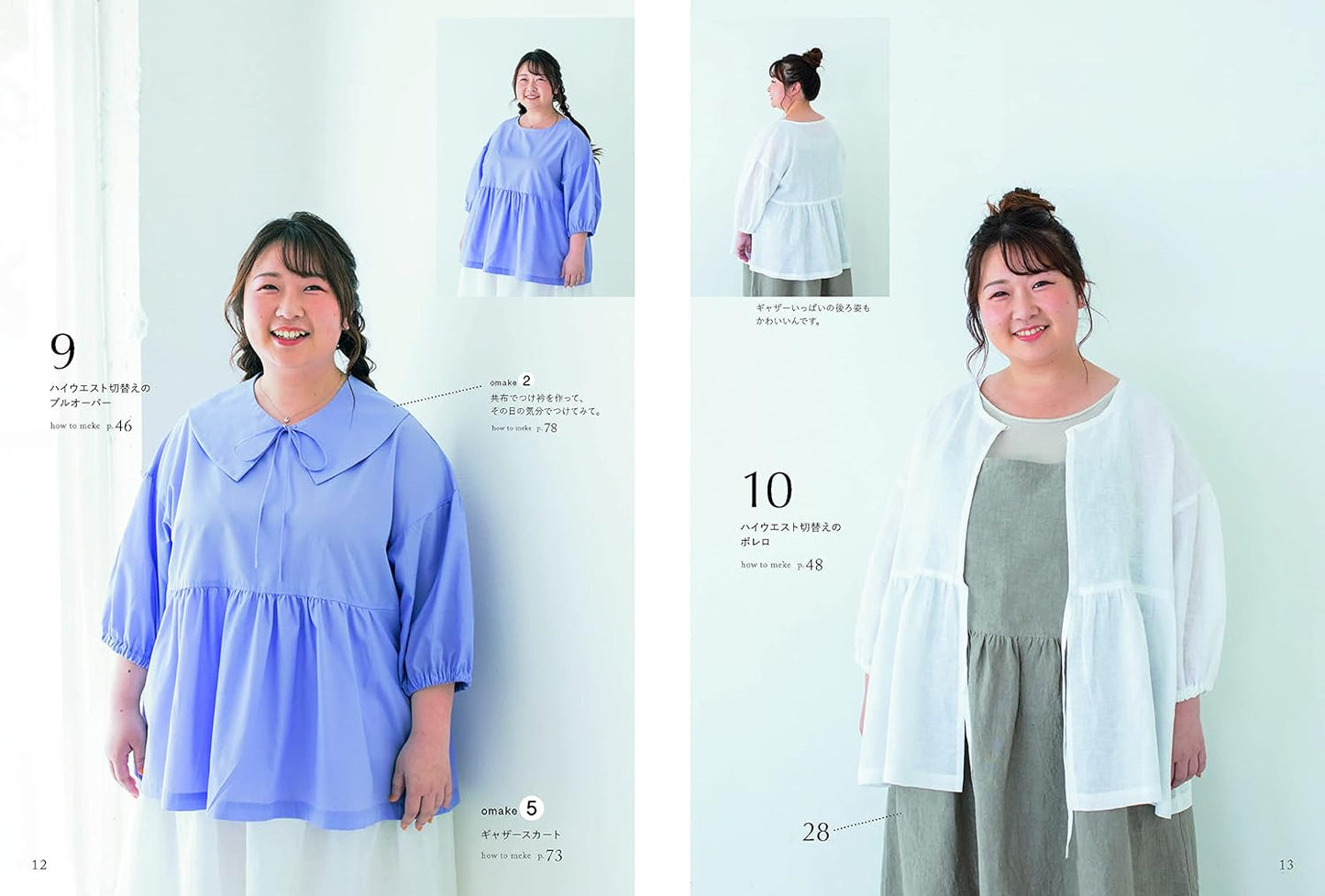 Yoshiko Tsukiori's Cute Clothe for Chubby Women - Japanese Craft Book