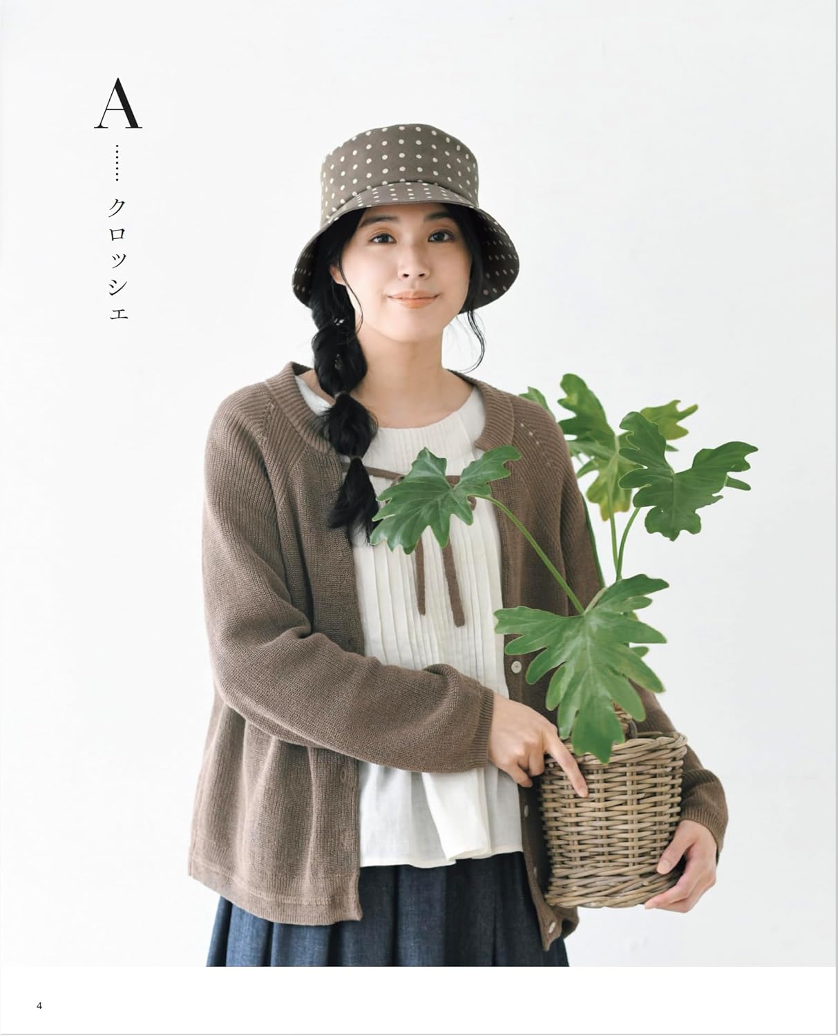 Let's Make HATS for Beginners - Japanese Craft Book