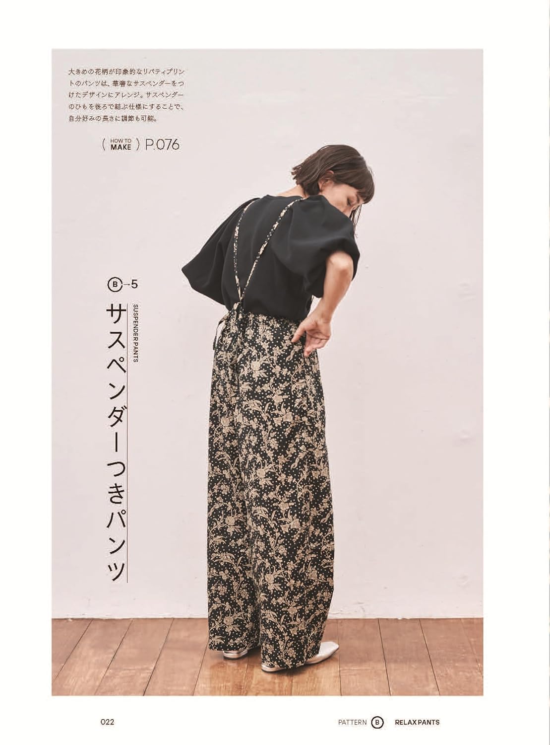 Kana's Standard Sewing Recipe - Japanese Craft Book